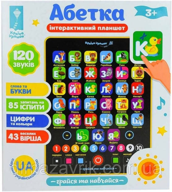 Планшет інтерактивний PL-719-17 навчальний, Абетка, Абетка, 120 звуків, музичний