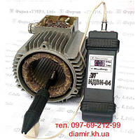 Індикатор дефектів обмоток електричних машин ИДВИ-04