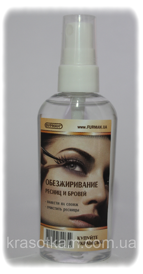 Знежирювач вій і брів Фурман 100ml