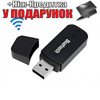 Bluetooth аудио ресивер-приемник Wireless Reciver H-163