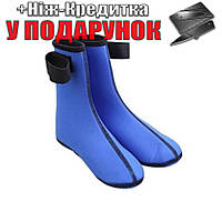 Шкарпетки неопренові для дайвінгу XL Синій