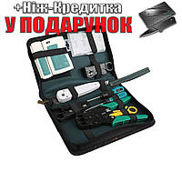 Професійний набір інструментів 11 в 1 для налагодження і ремонту комп'ютерних і телекомунікаційних мереж