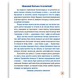 Пишу Малюю Навчаюсь Прописи для дошкільнят Тигреня Авт: Столяренко А. Вид: УЛА, фото 4