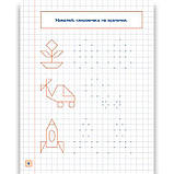 Пишу Малюю Навчаюсь Прописи для дошкільнят Лисичка Авт: Смирнова К. Вид: УЛА, фото 2