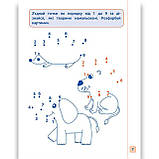 Пишу Малюю Навчаюсь Прописи для дошкільнят Лисичка Авт: Смирнова К. Вид: УЛА, фото 3