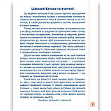 Пишу Малюю Навчаюсь Прописи для дошкільнят Лисичка Авт: Смирнова К. Вид: УЛА, фото 4