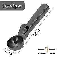Ложка для морозива Coking House, 18см з нержавіючої сталі, фото 3