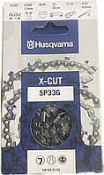 Цепь пильная Husqvarna X-Cut SP33G; 13"; 0.325"; 1.3мм; 56DL