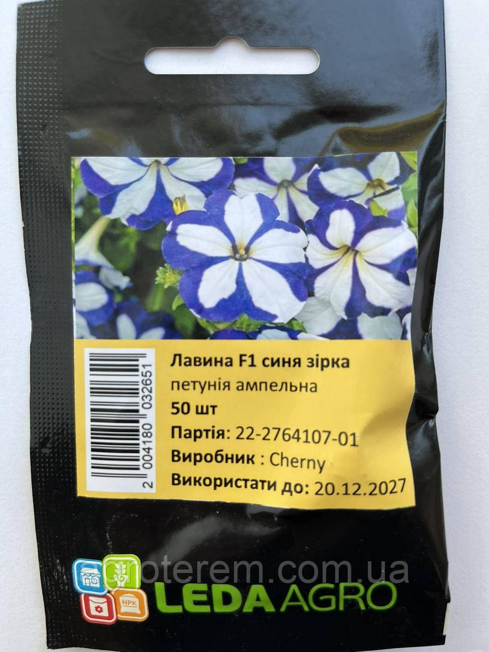 Леда Квіти Петунія Лавина 50с синя зірка