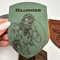 Шеврон ПОЛТАВА, натуральна шкіра, прошитий, на липучці. Оплата на пошті. Різні кольори. Швидка відправка. Гравіровка не стирається