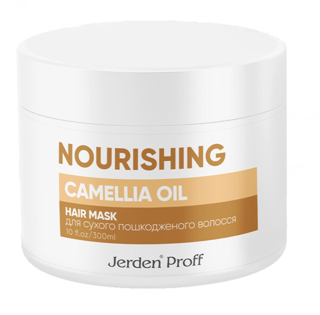 Маска живильна для волосся Jerden Proff Nourishing 500 мл (4823085629562)