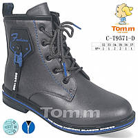 Ботинки детские Tom.m, 35, кожзам, Silver, демісезонні (9571D)
