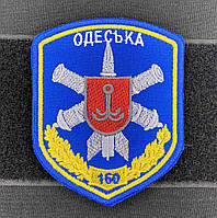 Шеврон 160 Одесская зенитная ракетная бригада