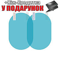 Захисні плівки на дзеркало автомобіля Heon Антидощ 2 шт. 135mmx95mm