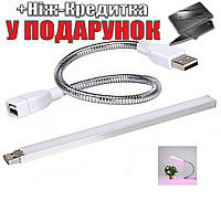 Фитосветильник настольный Fitolampy USB светодиодный 5W