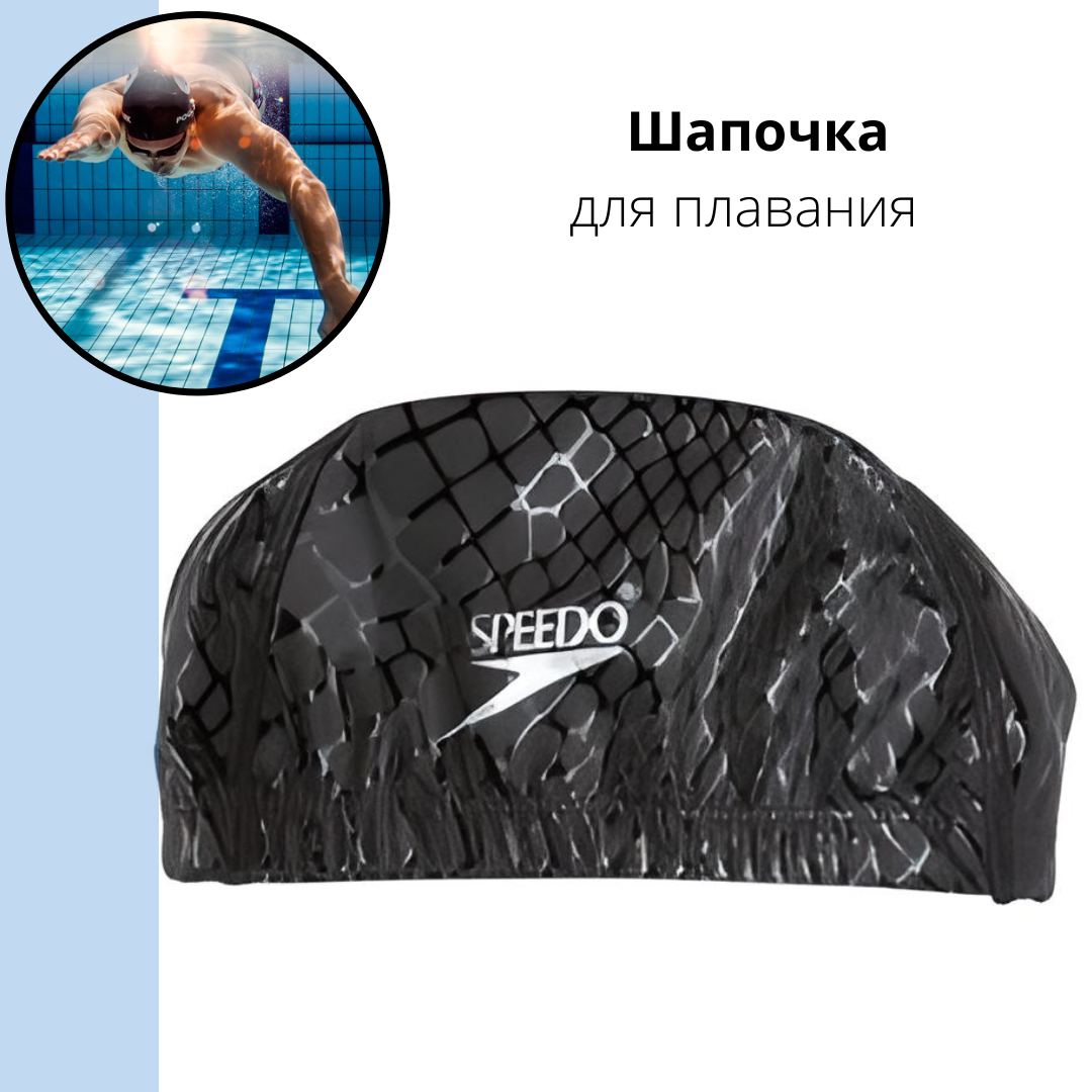 Шапочка для плавання чорна Speedo PU голограма SP-5PU