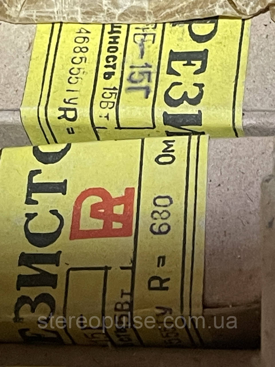 Резистор ППБ - 15Г 680Ом 5%