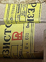 Резистор ППБ - 15Г 680Ом 5%