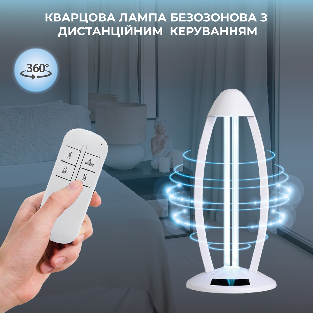 Кварцова лампа бактерицидна БЕЗОЗОНОВА 38W дистанційне керування SBT group UV01W White