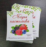 Наклейка этикетка на бутылку "Ягідна настоянка" 8 х 9 см (+покрытие )