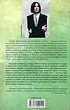 Таємна історія - Донна Тартт, фото 3