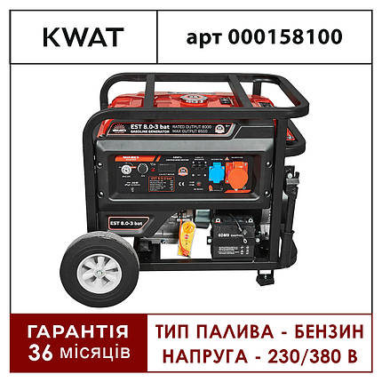 Електростанція Генератор бензиновий 8 кВт обмотка 100% мідь 380В ATS та AVR Vitals Master EST 8.0-3 bat, фото 2