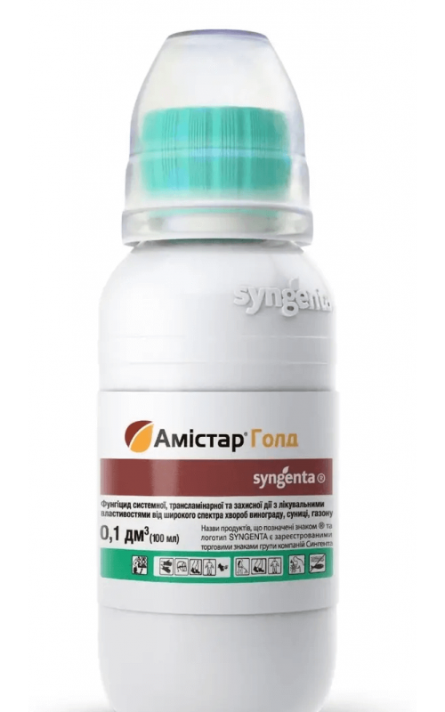 Амістар Голд 250 SC к.с. 100мл фунгіцид Syngenta