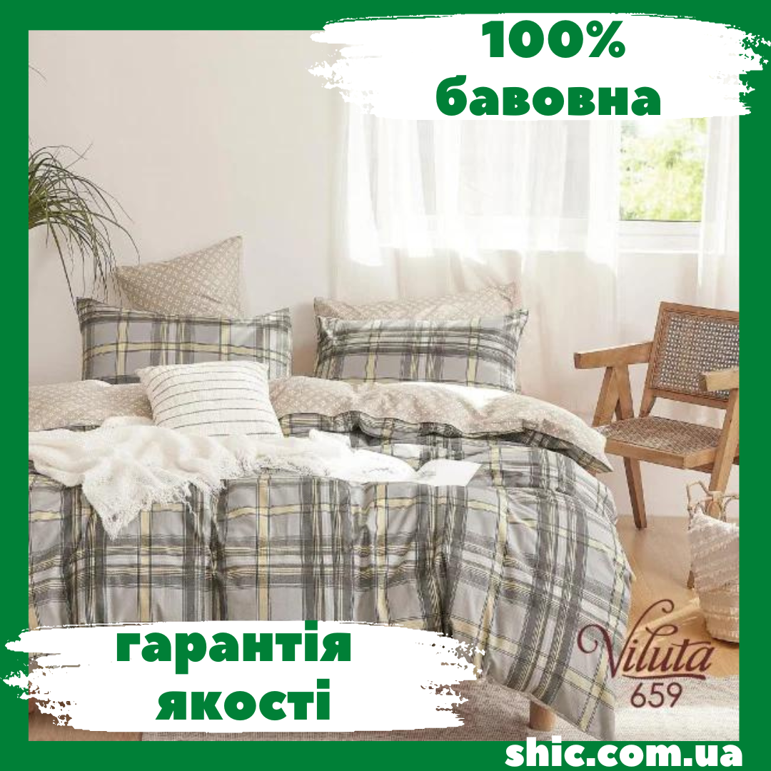 Постільна білизна Вілюта (Viluta) сатин твіл євро. Постіль Вілюта євро. Комплект постільної білизни євро.