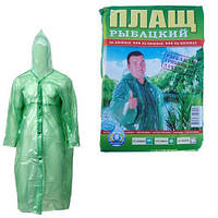 Плащ-дощовик рибальський (60мкм р-р 62-68)