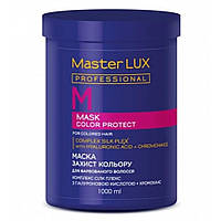 Маска для защиты цвета окрашенных волос Master LUX professional COLOR PROTECT,1000 мл