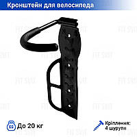 Кріплення для велосипеда на стіну чорного кольору