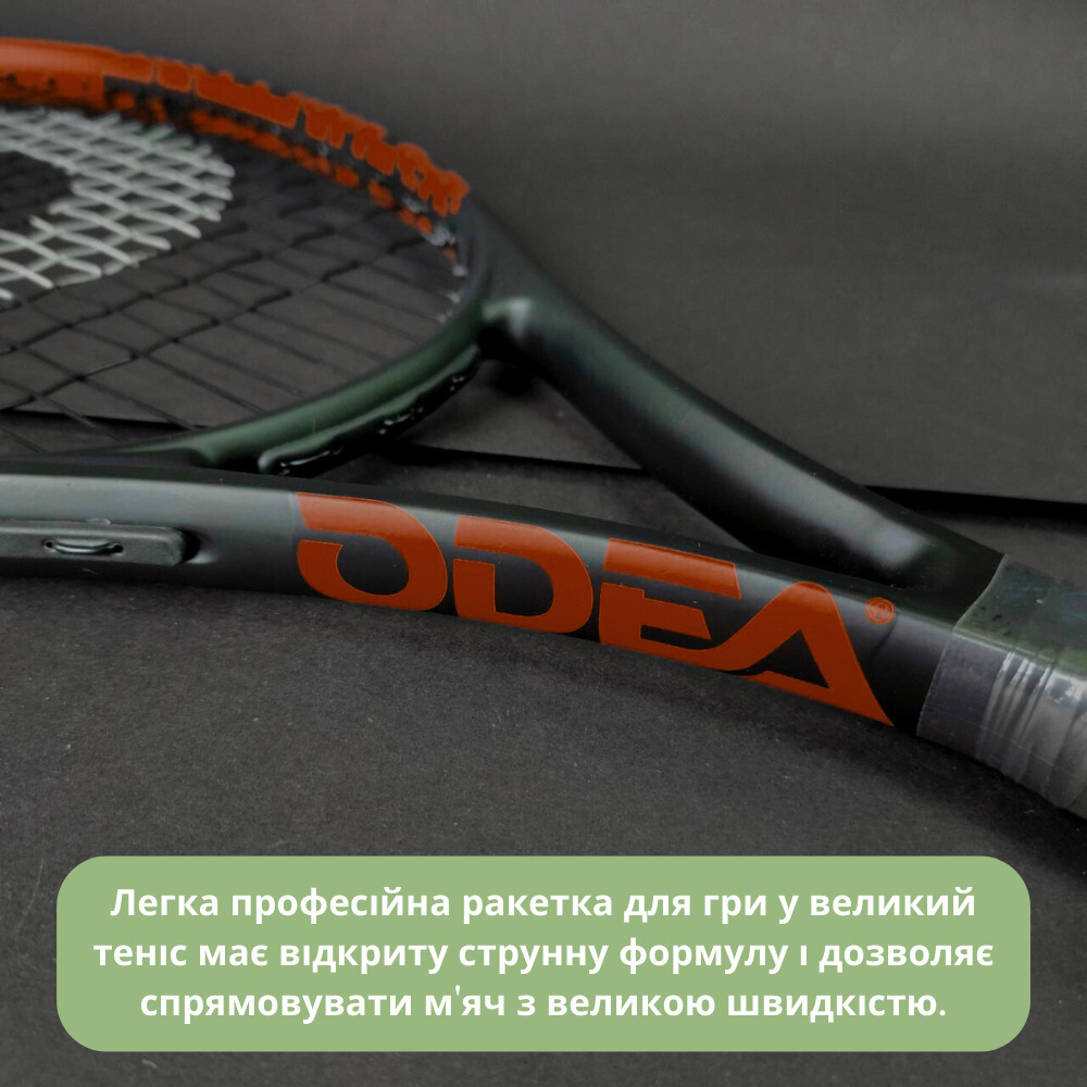 Теннисная ракетка для большого тенниса с чехлом ракетка для игры в большой теннис ODEAR Оранжевый (55) - фото 3 - id-p1508600916