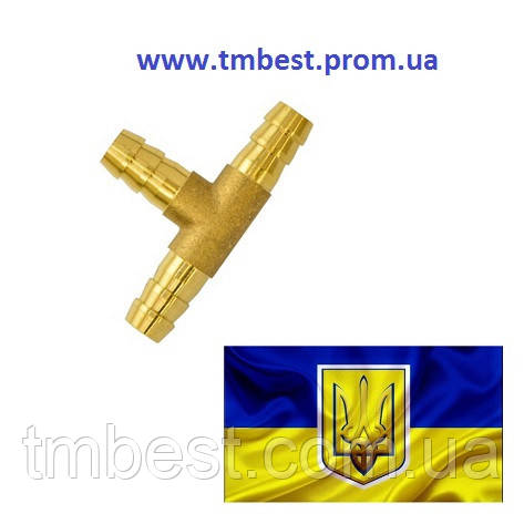 Штуцер-трійник перехідний 8 х 6 х 8 латунний, фото 1