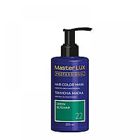 Маска тонирующая для волос Master LUX professional 022 Зеленый, 200 мл