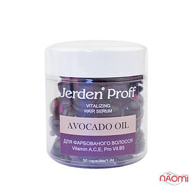 Сироватка в капсулах Jerden Proff Avocado Oil, регенеруюча  для фарбованого волосся, 50х1 мл (4823085626332)