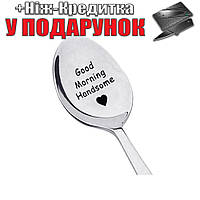 Ложка Доброго ранку мій Витончений 19 см Сріблястий