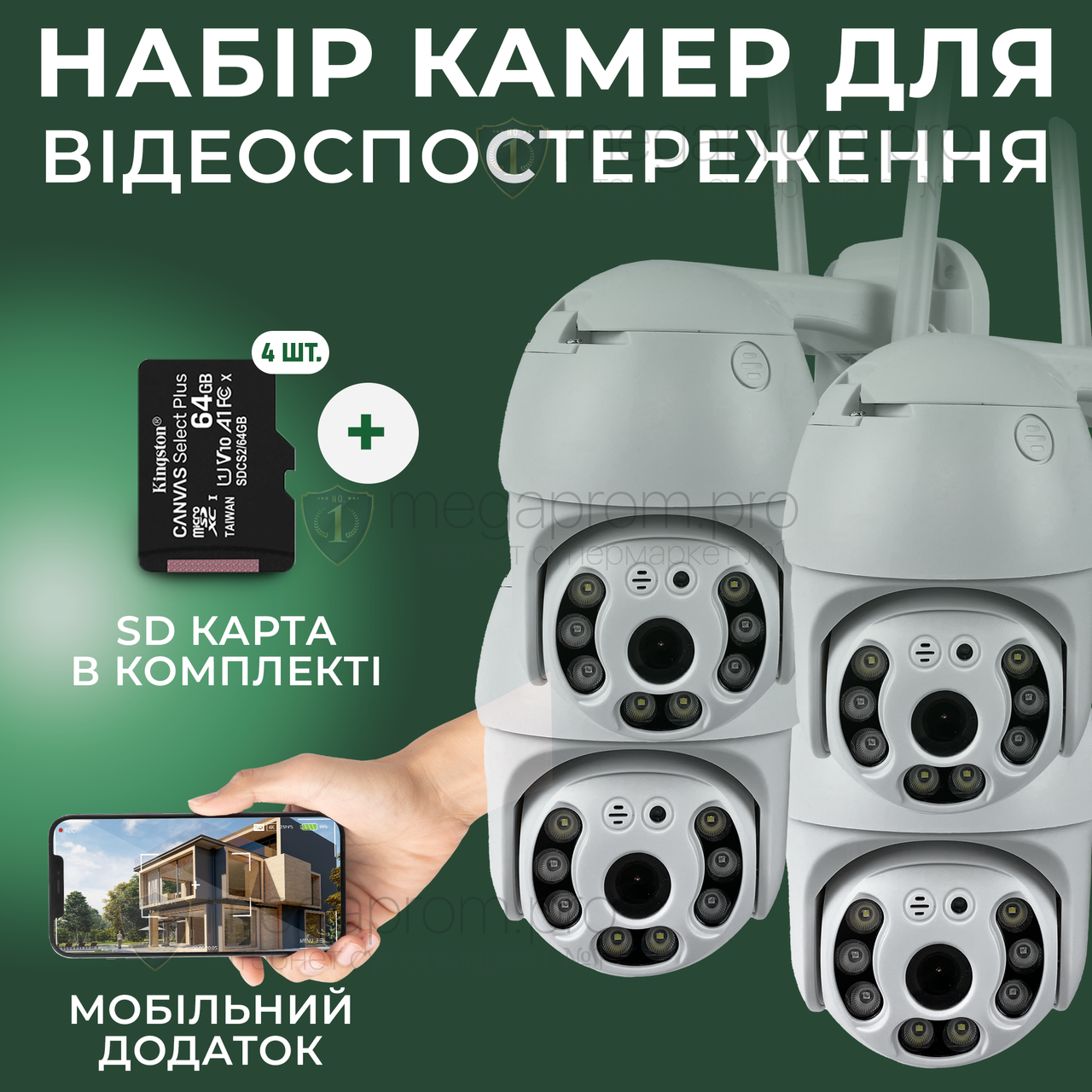 Набір вулична поворотна IP-камера відеоспостереження Wi-Fi — 4 МП камера вайфай зовнішнього спостереження для дому