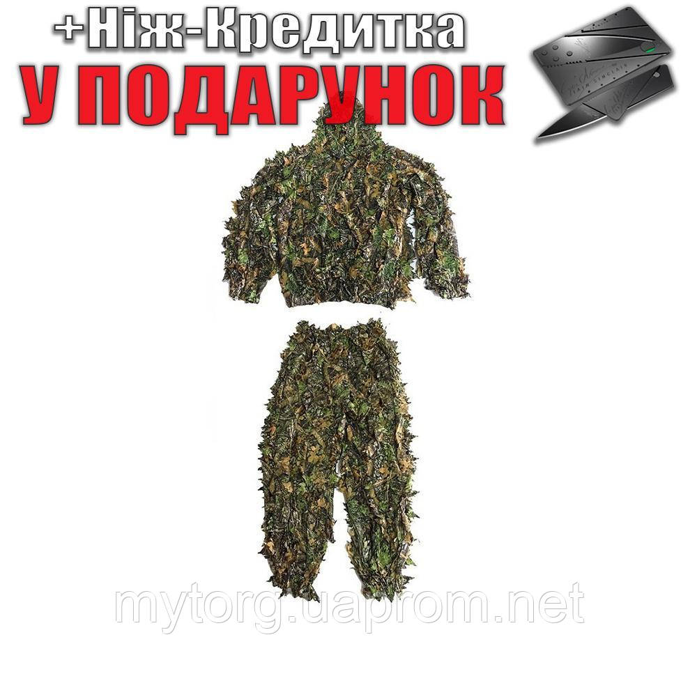Маскувальний костюм Лісовик M 160-180 cm