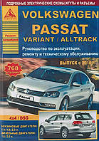 Книга VOLKSWAGEN PASSAT B7 VARIANT ALLTRACK Бензин Дизель Модели 2010-2015 Руководство по ремонту