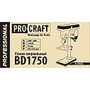Свердлильний верстат Procraft BD1750 (Безкоштовна доставка, 24 місяці гарантії), фото 10