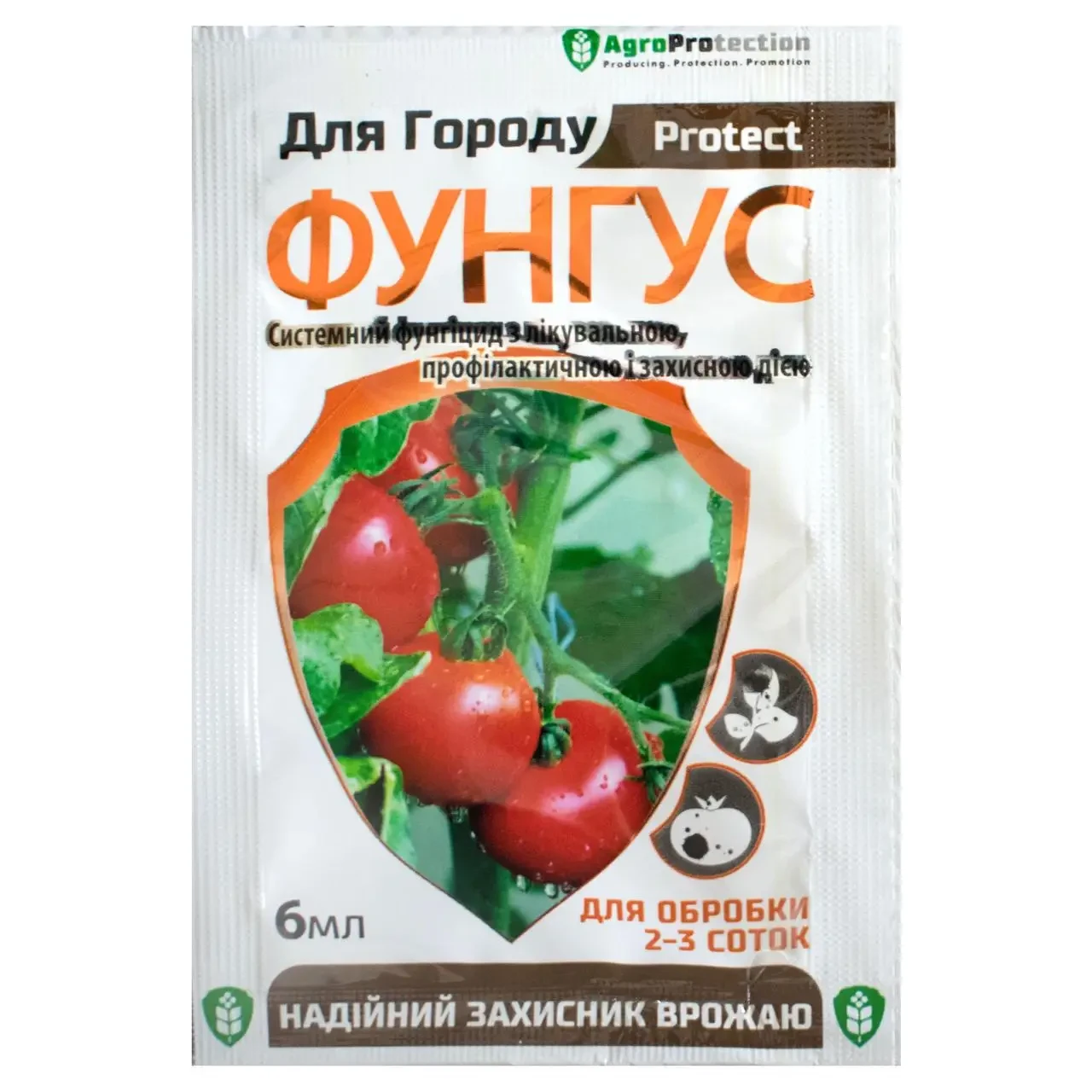 Фунгіцид «Фунгус» для городу 6 мл,оригінал