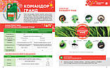 Протруювач Командор Гранд5л. Alfa smart agro, фото 2