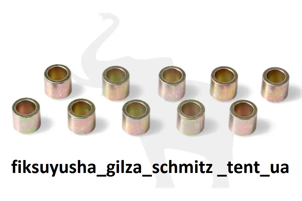 Фіксуюча гільза schmitz 334874
