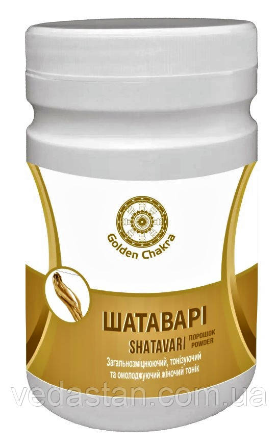 Шатарі порошок 120 г. - адаптоген, тонік для жіночої репродуктивної системи, лікування виразок ШКТ