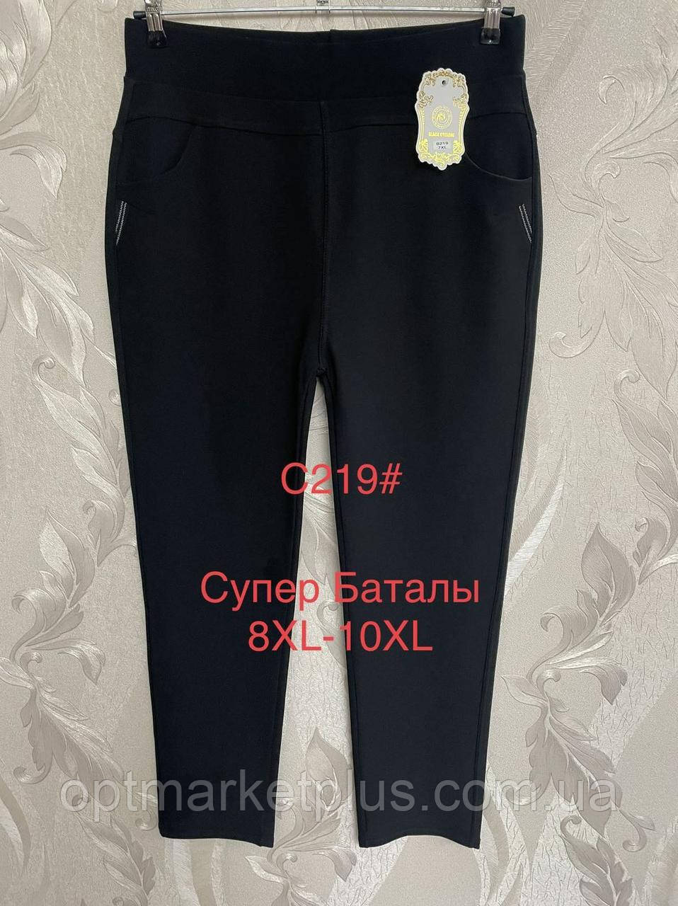 Штани жіночі СУПЕР БАТАЛ (8XL-10XL) гуртом купити від складу 7 км Одеса