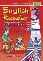 English Reader. Книга для читання англійською мовою. 3 кл. /+мультимедійний додаток/