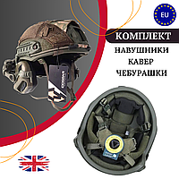 Тактическая каска TOR FAST BALLISTIC NIJ IIIA (NATO) + наушники EARMOR M31H + чебурашки Бронешлем