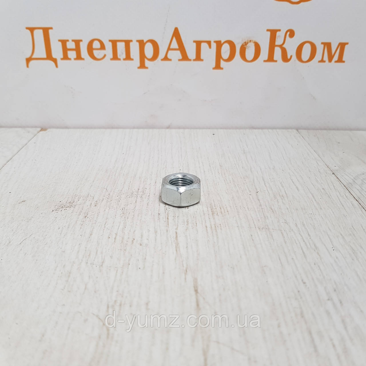 Гайка болта конічної шестерні М12*1,25 ЮМЗ