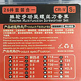 Викрутка з насадками та магнітизатором 26 в 1 з храповим механізмом сталь CrV універсальна, фото 5