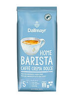 Кофе в зернах Dallmayr Home Barista Caffe Crema Dolce 1 кг Арабика Робуста Германия ОРИГИНАЛ